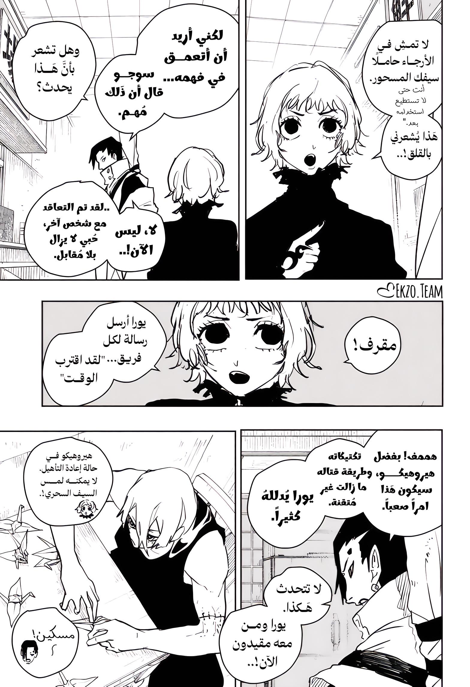 Kagurabachi: Chapter 61 - Page 17