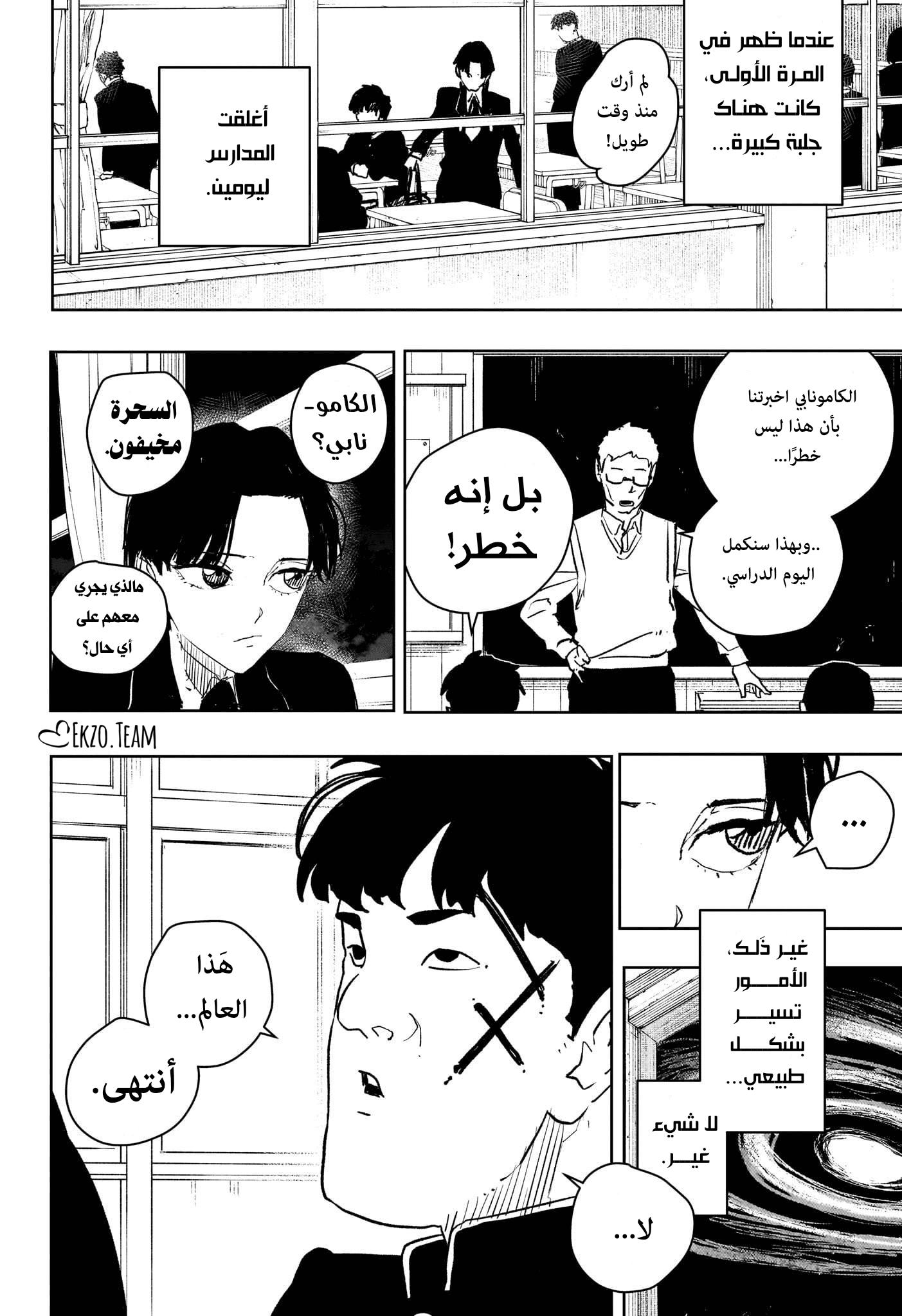 Kagurabachi: Chapter 62 - Page 4