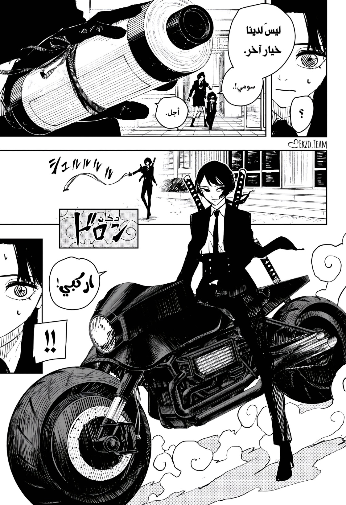 Kagurabachi: Chapter 63 - Page 3