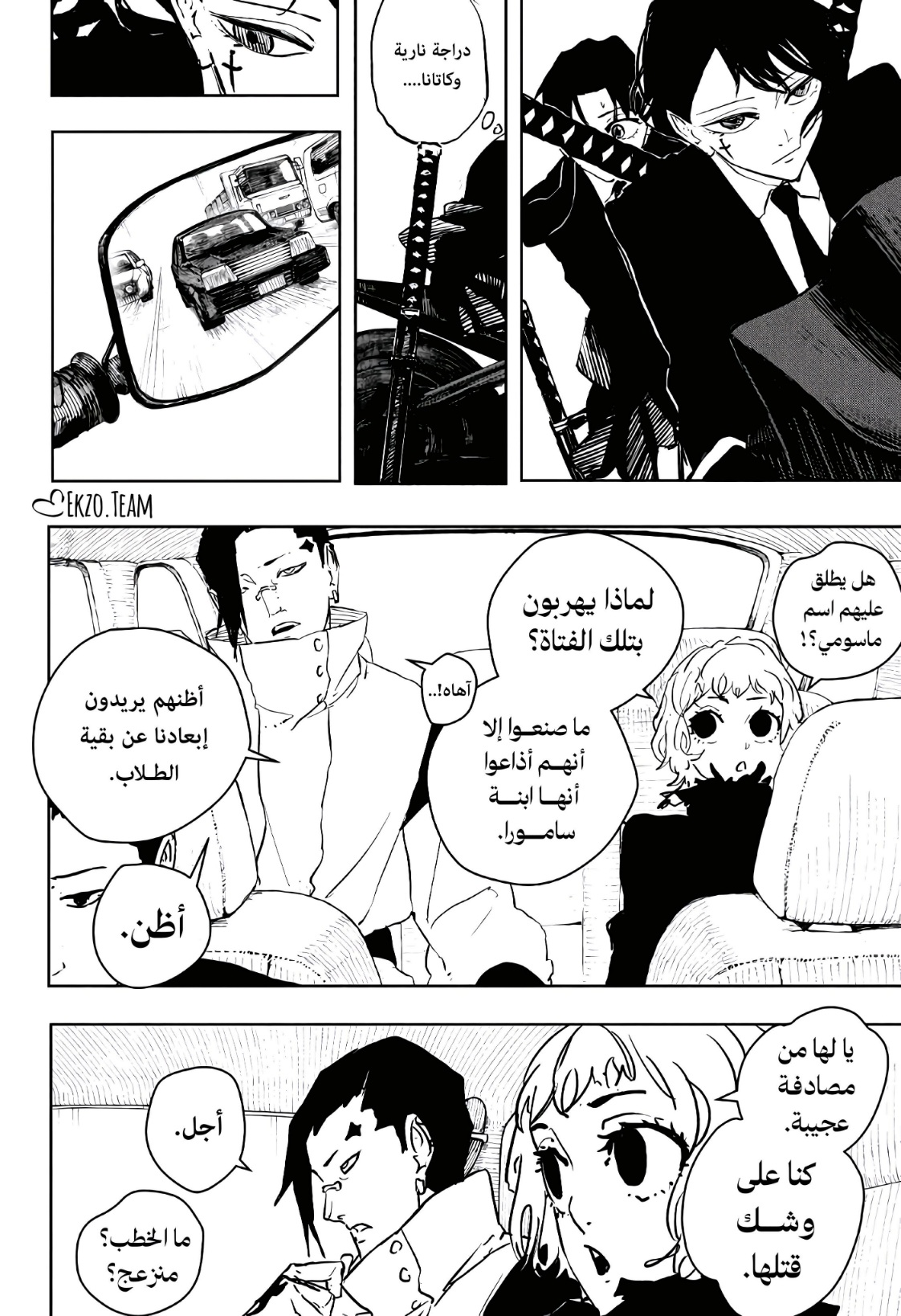 Kagurabachi: Chapter 63 - Page 8