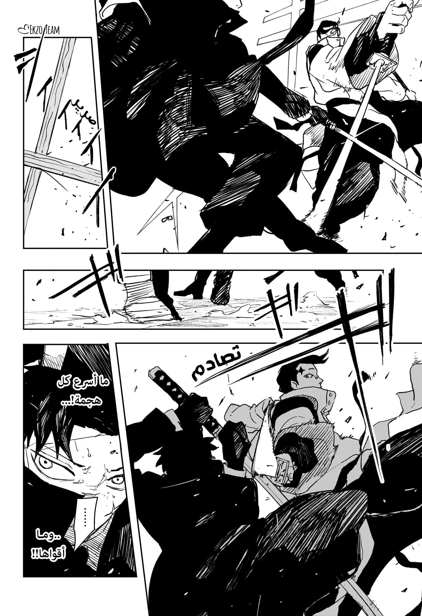 Kagurabachi: Chapter 64 - Page 8