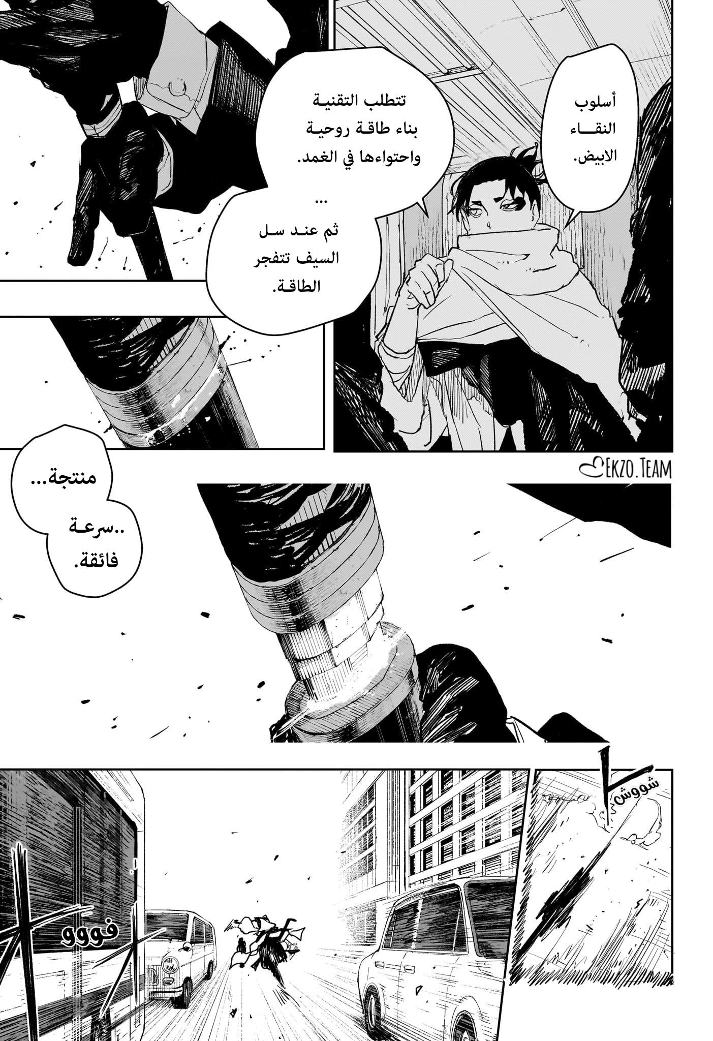 Kagurabachi: Chapter 64 - Page 15