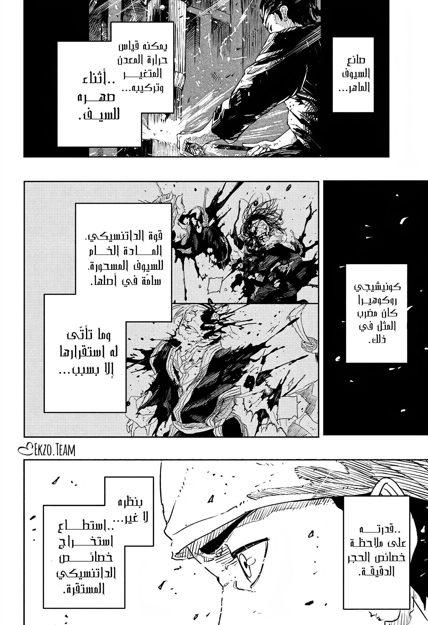 Kagurabachi: Chapter 65 - Page 4