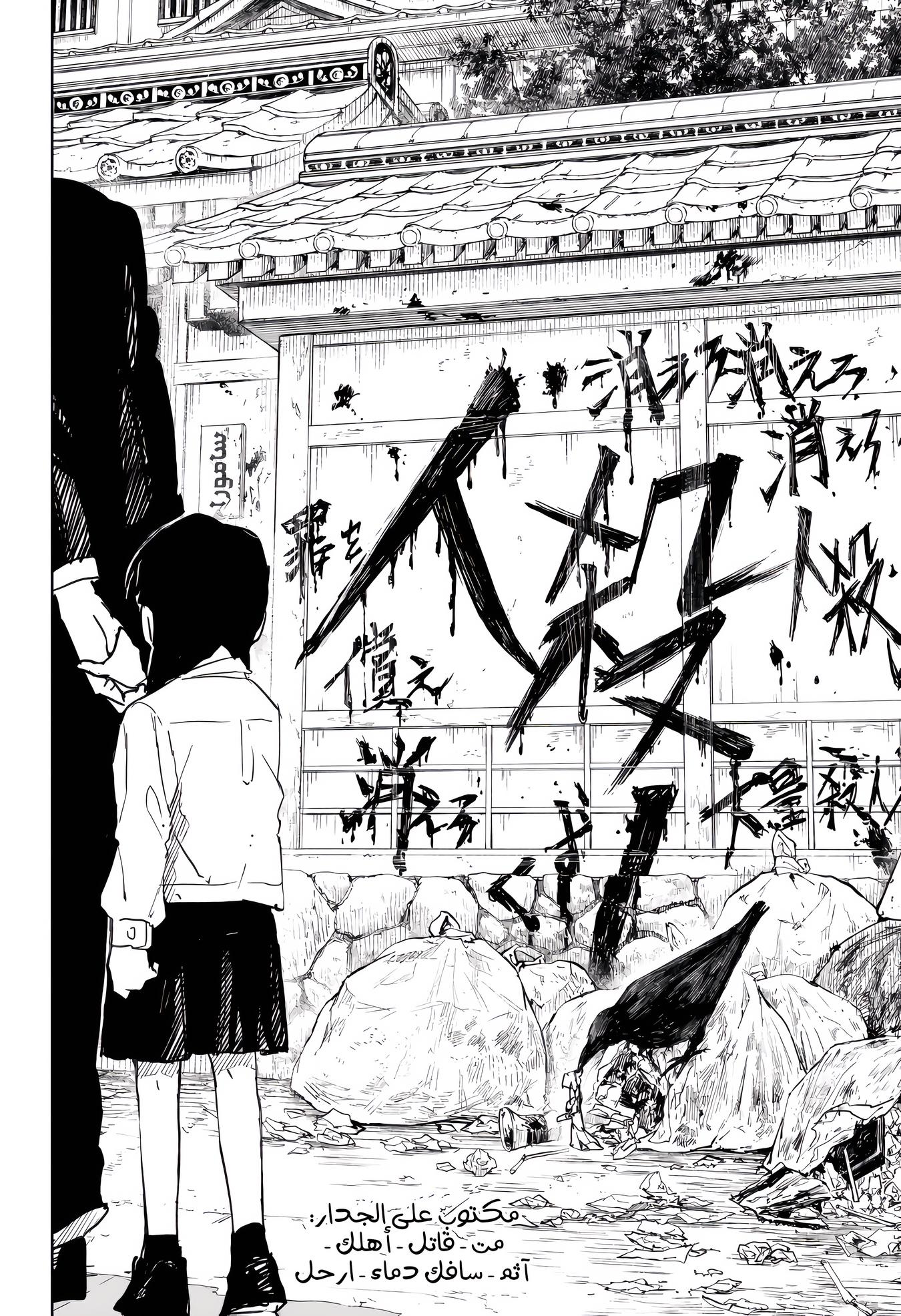 Kagurabachi: Chapter 66 - Page 10