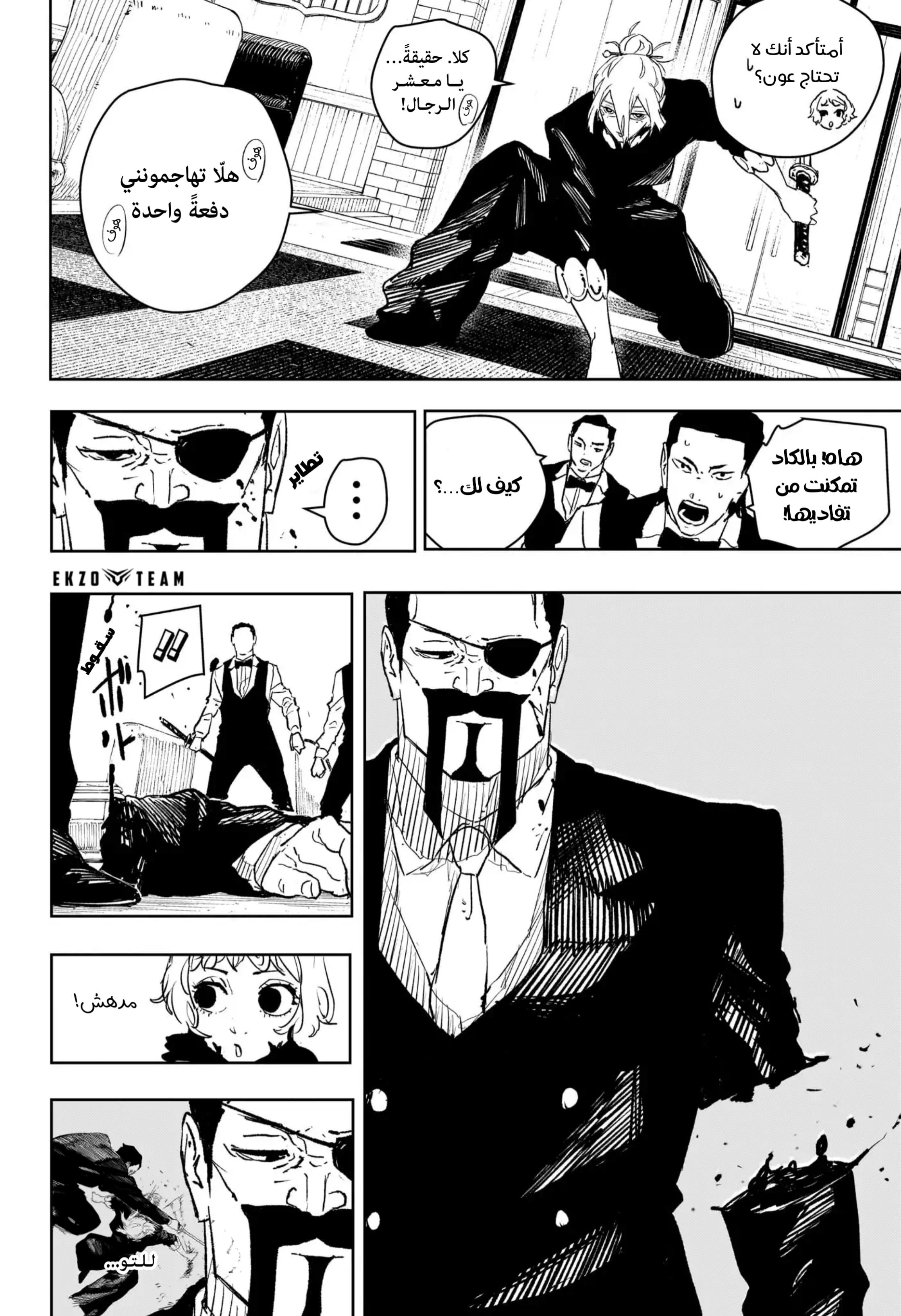 Kagurabachi: Chapter 67 - Page 6