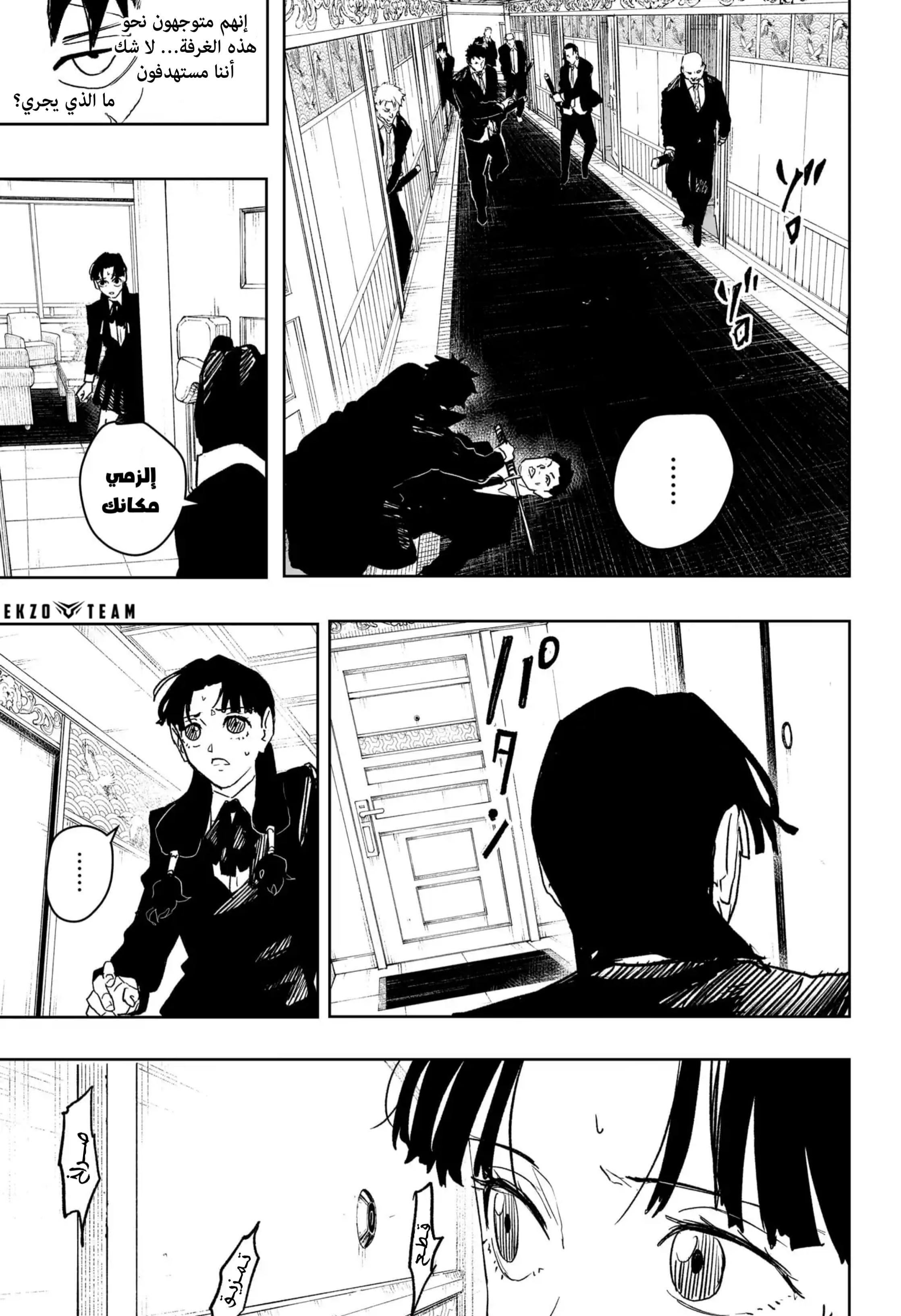 Kagurabachi: Chapter 67 - Page 13