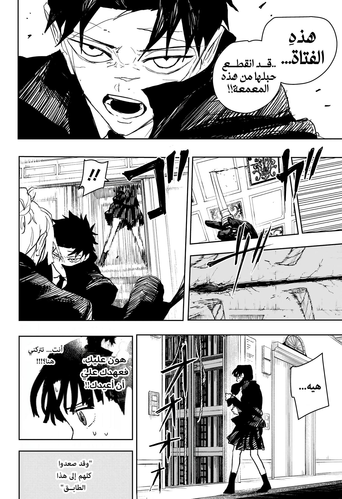 Kagurabachi: Chapter 68 - Page 4