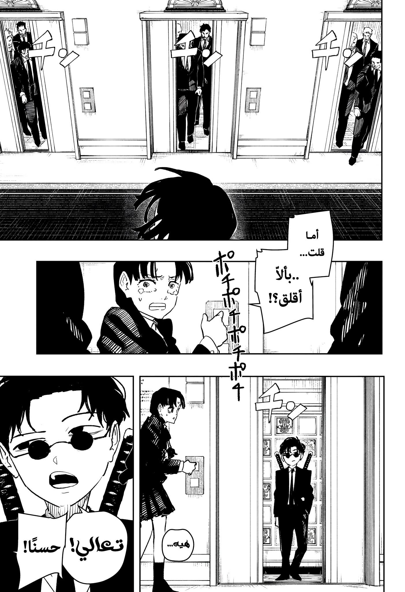 Kagurabachi: Chapter 68 - Page 5