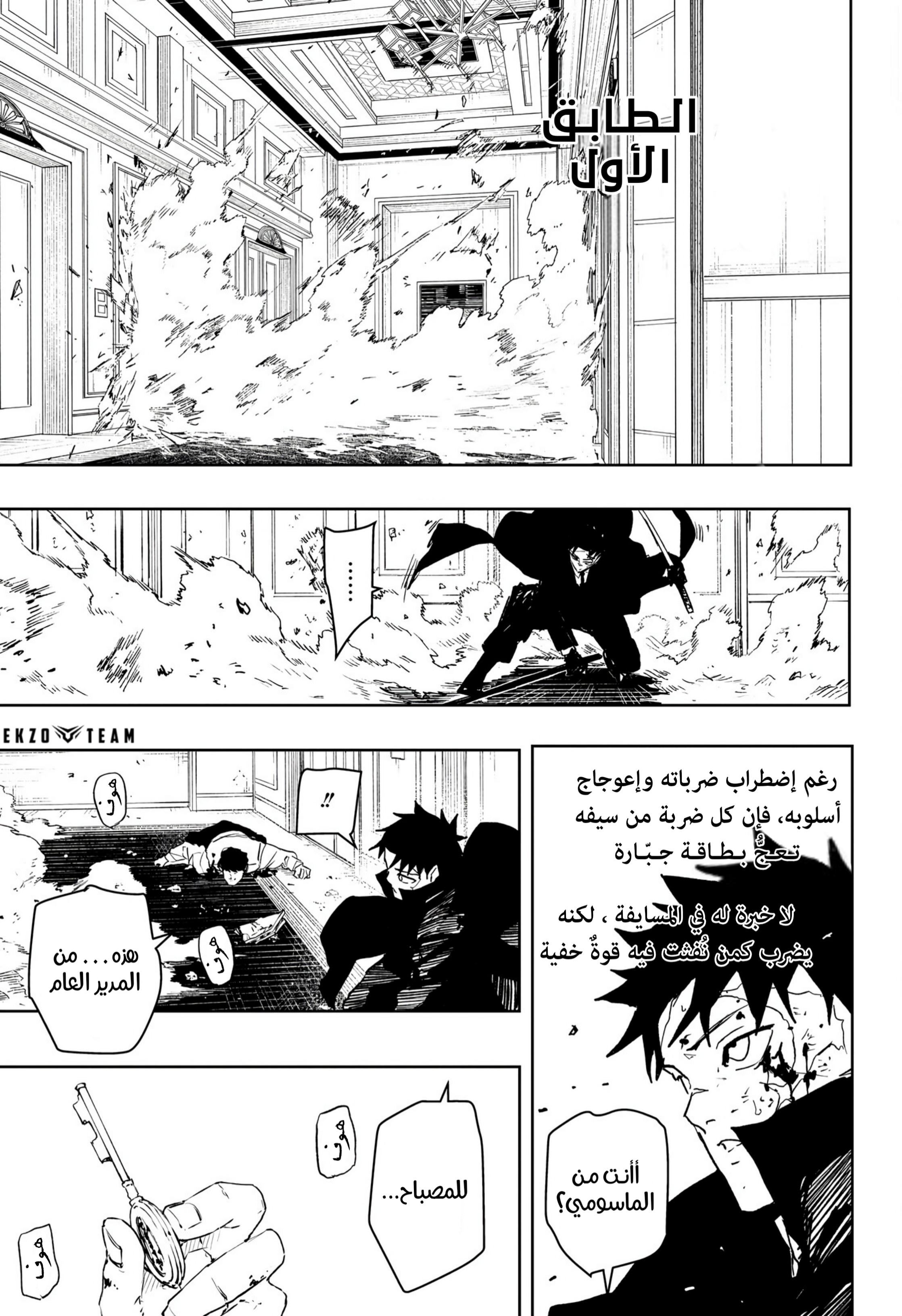Kagurabachi: Chapter 68 - Page 11