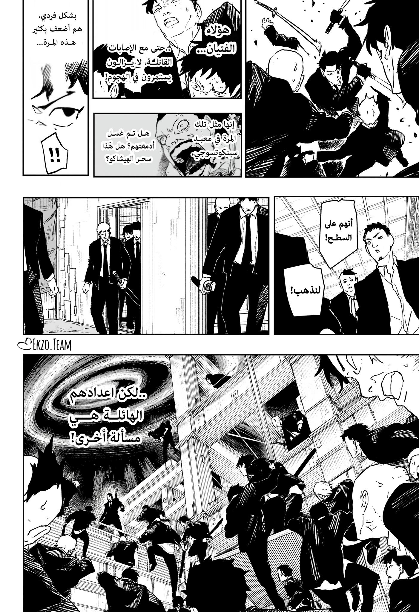 Kagurabachi: Chapter 69 - Page 4
