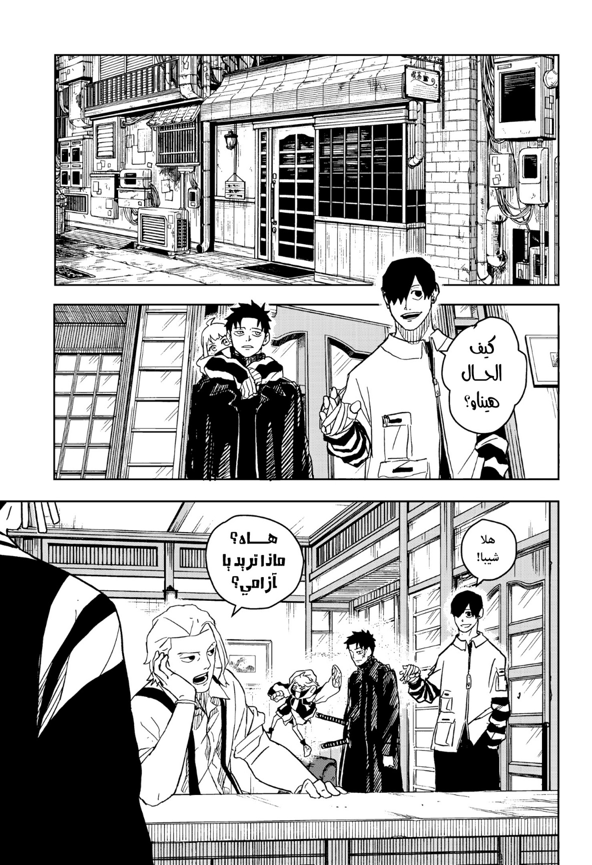Kagurabachi: Chapter 7 - Page 9