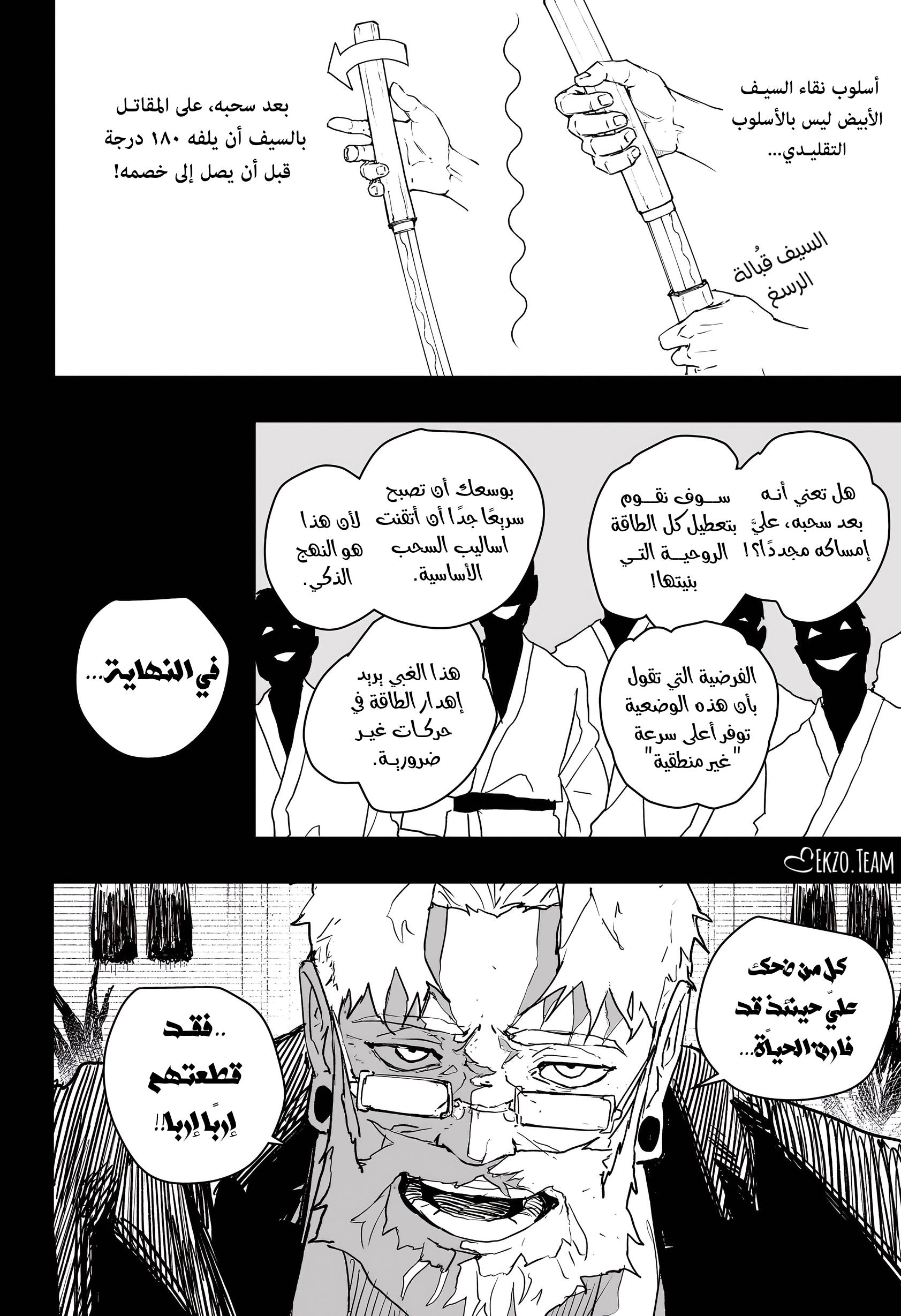 Kagurabachi: Chapter 70 - Page 4