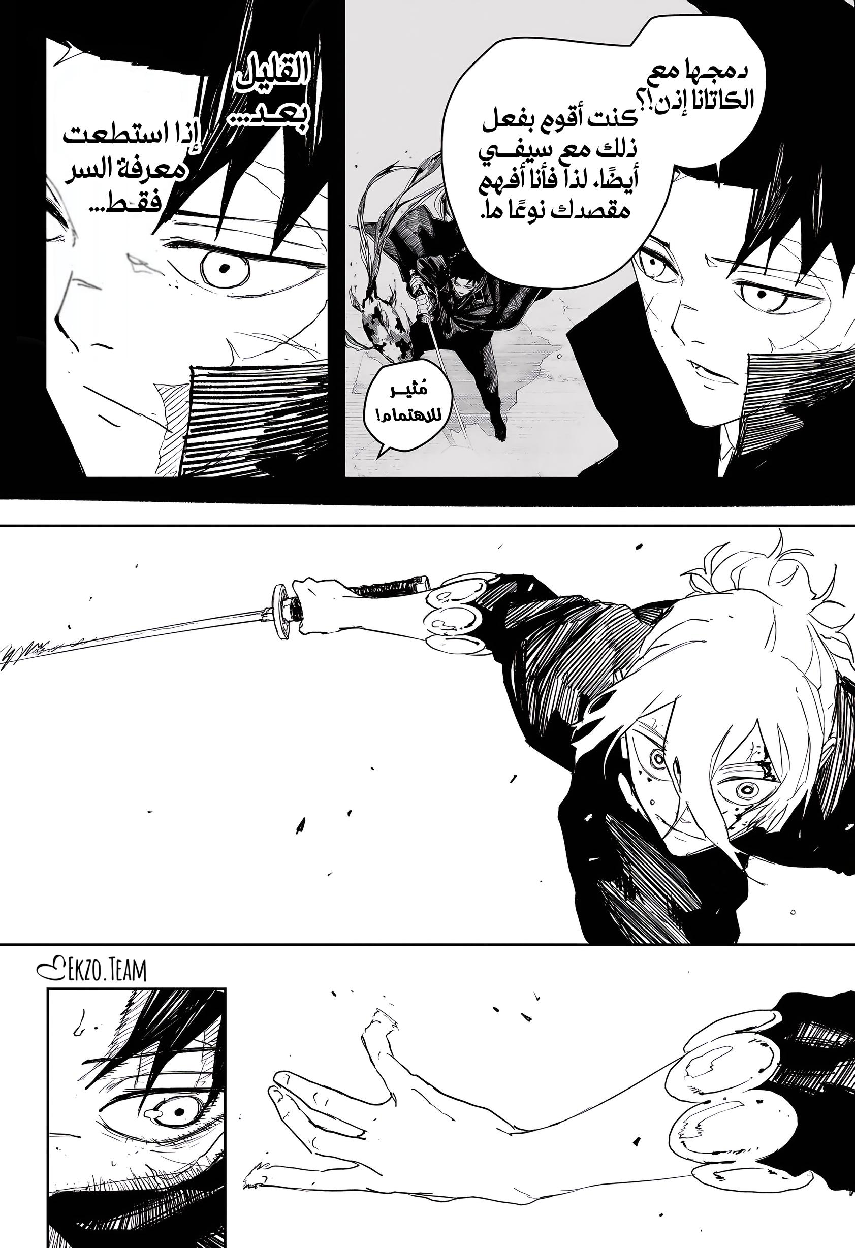 Kagurabachi: Chapter 70 - Page 6