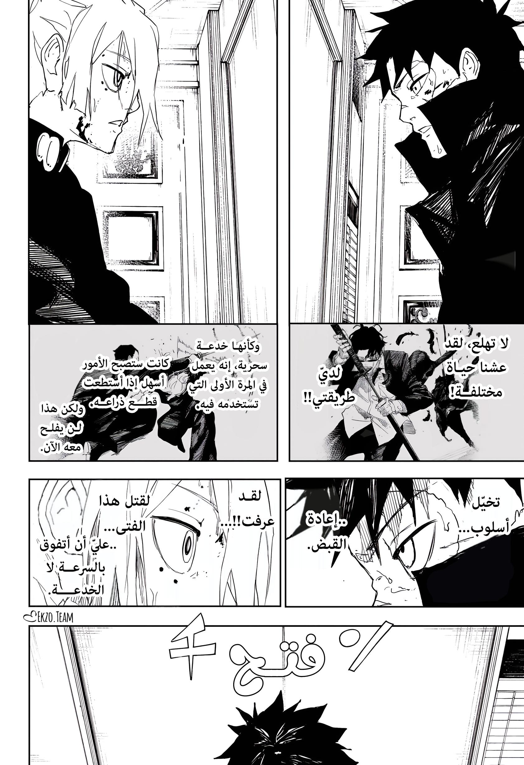 Kagurabachi: Chapter 70 - Page 12