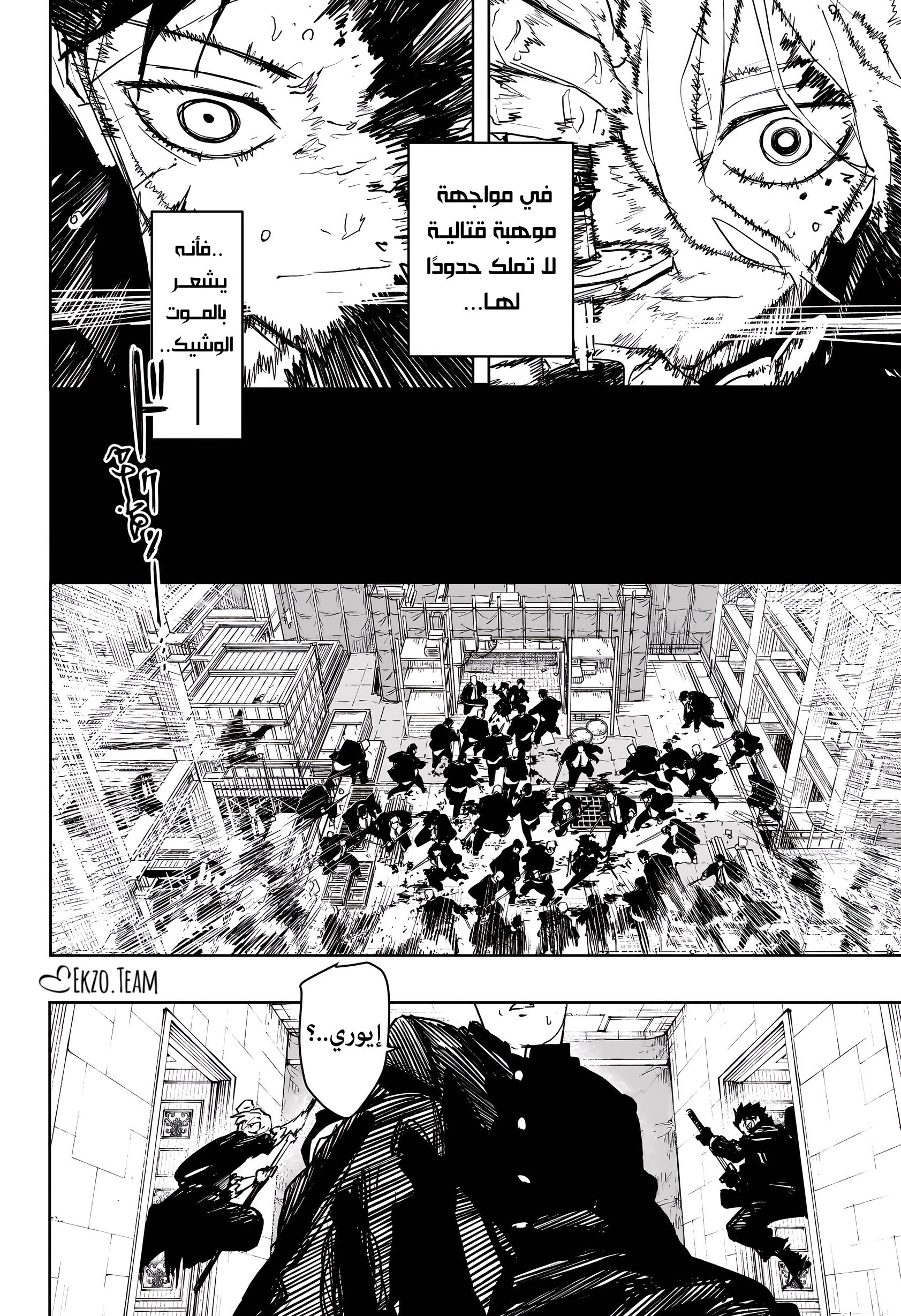 Kagurabachi: Chapter 70 - Page 14