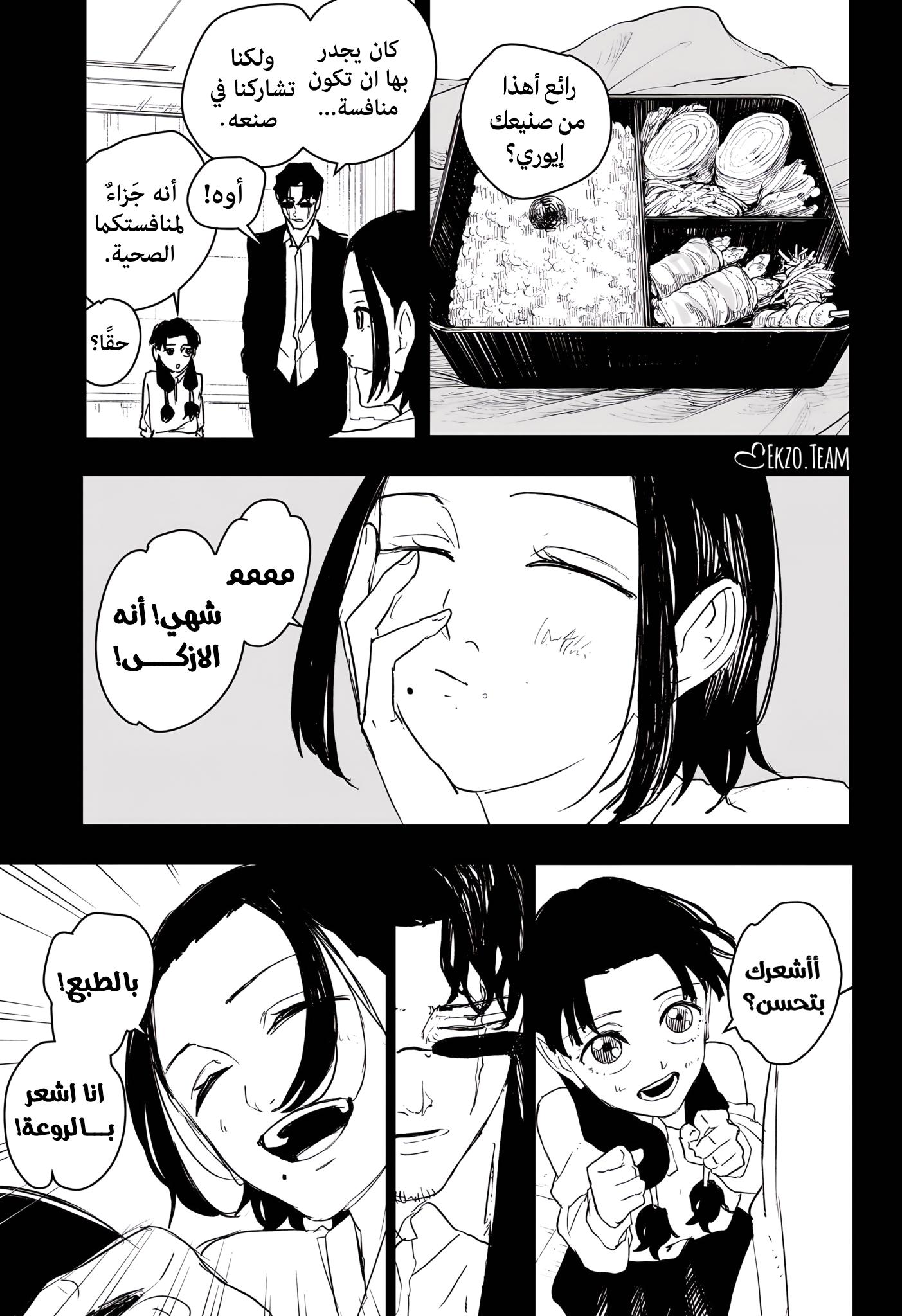 Kagurabachi: Chapter 71 - Page 11