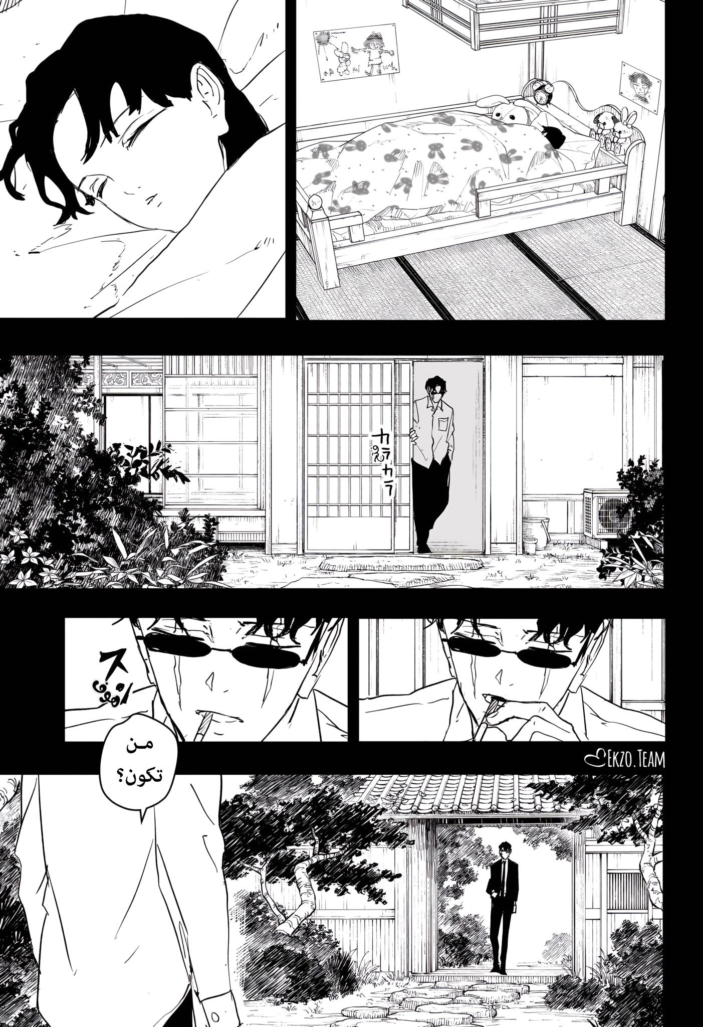 Kagurabachi: Chapter 71 - Page 17