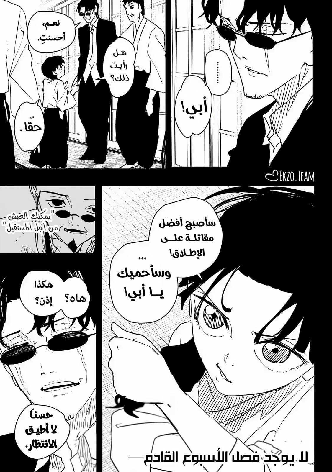 Kagurabachi: Chapter 72 - Page 18