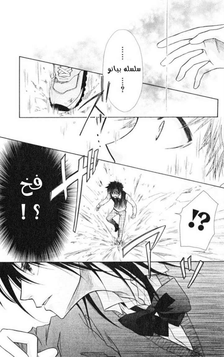 Kaichou wa Maid-sama: Chapter 15 - Page 11