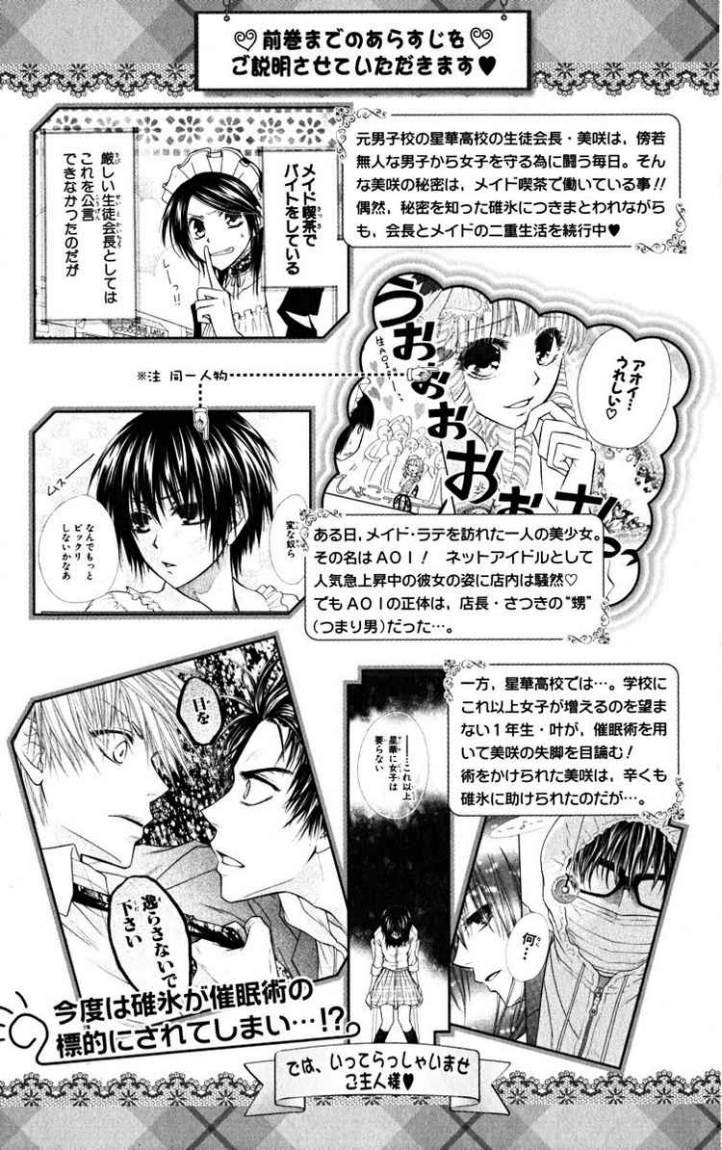 Kaichou wa Maid-sama: Chapter 16 - Page 4