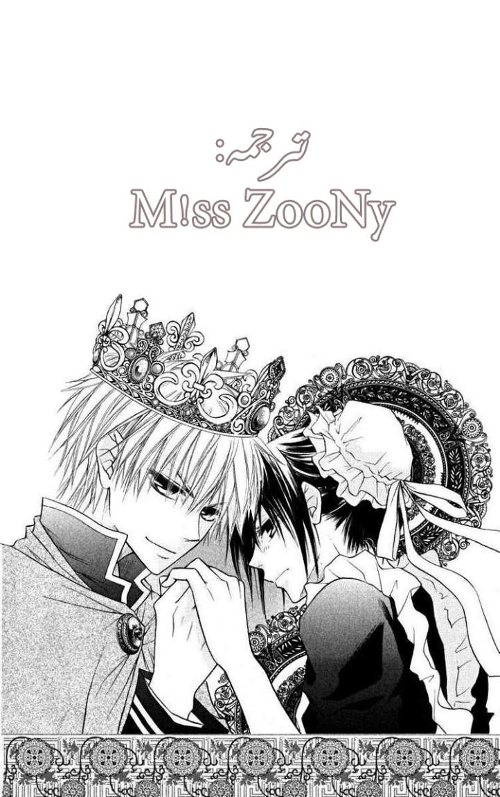 Kaichou wa Maid-sama: Chapter 17 - Page 2