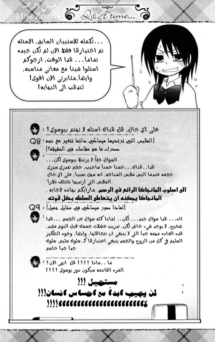 Kaichou wa Maid-sama: Chapter 17 - Page 34