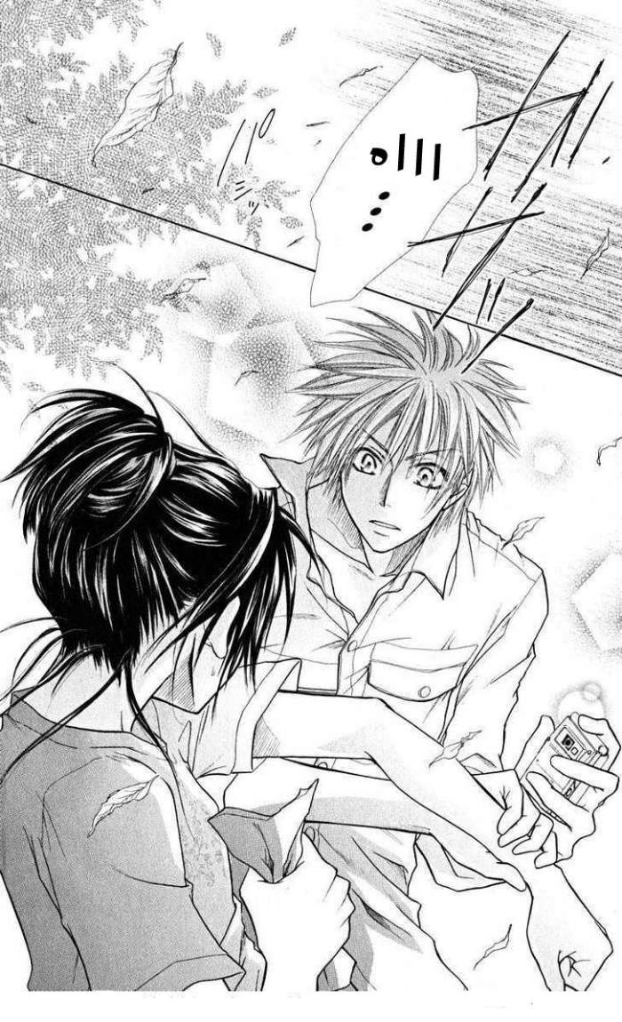 Kaichou wa Maid-sama: Chapter 18 - Page 26