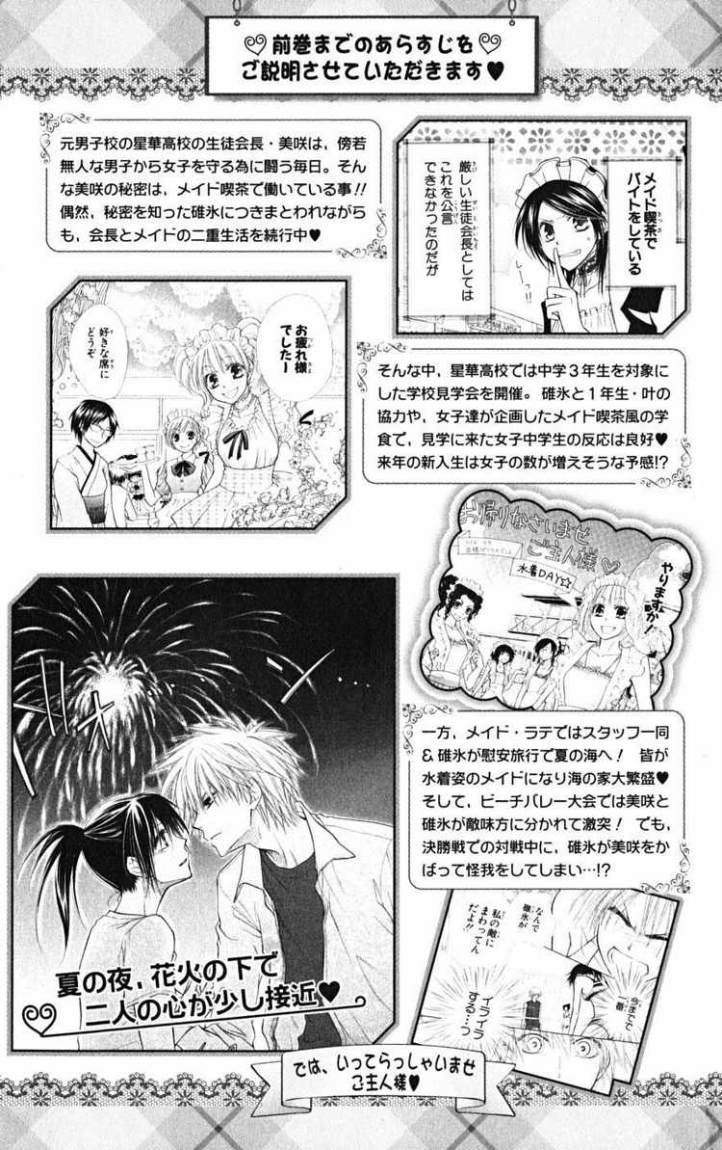 Kaichou wa Maid-sama: Chapter 20 - Page 4