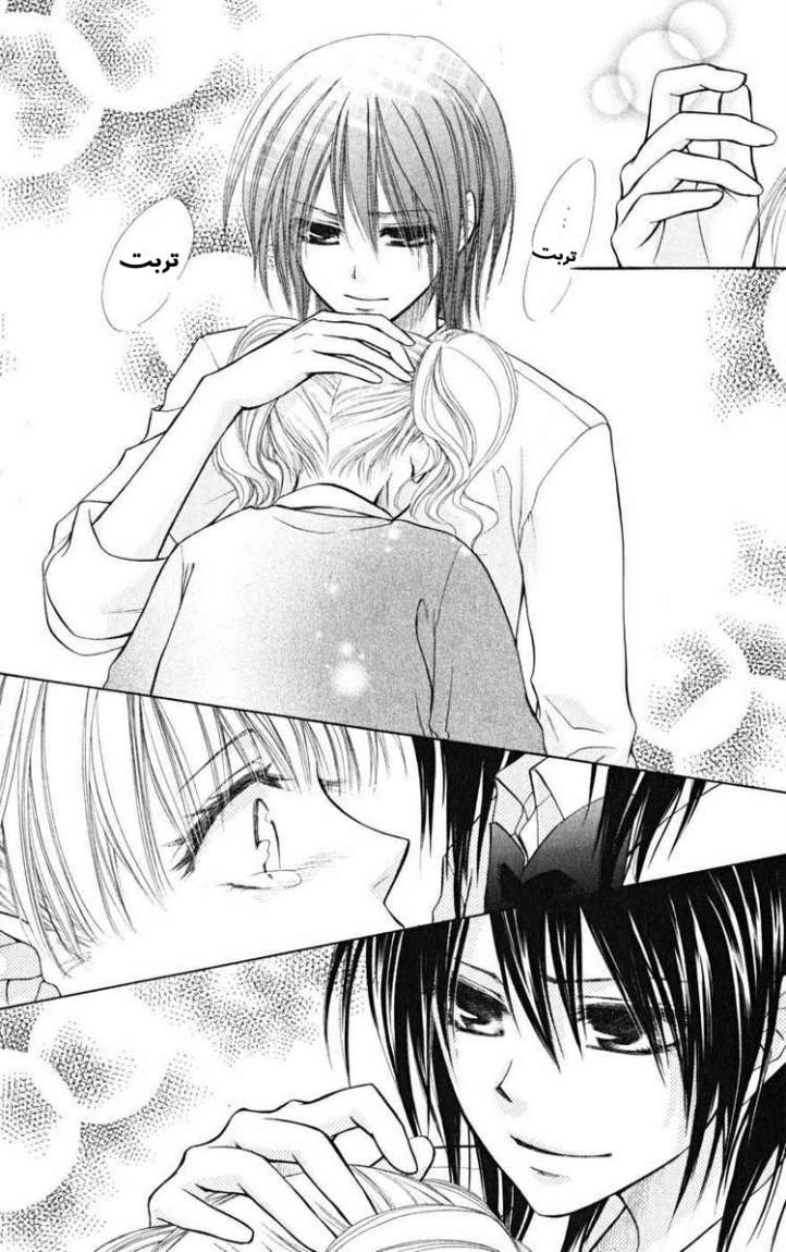 Kaichou wa Maid-sama: Chapter 20 - Page 33