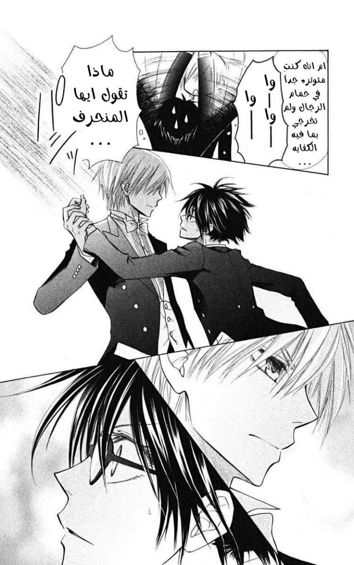 Kaichou wa Maid-sama: Chapter 22 - Page 44