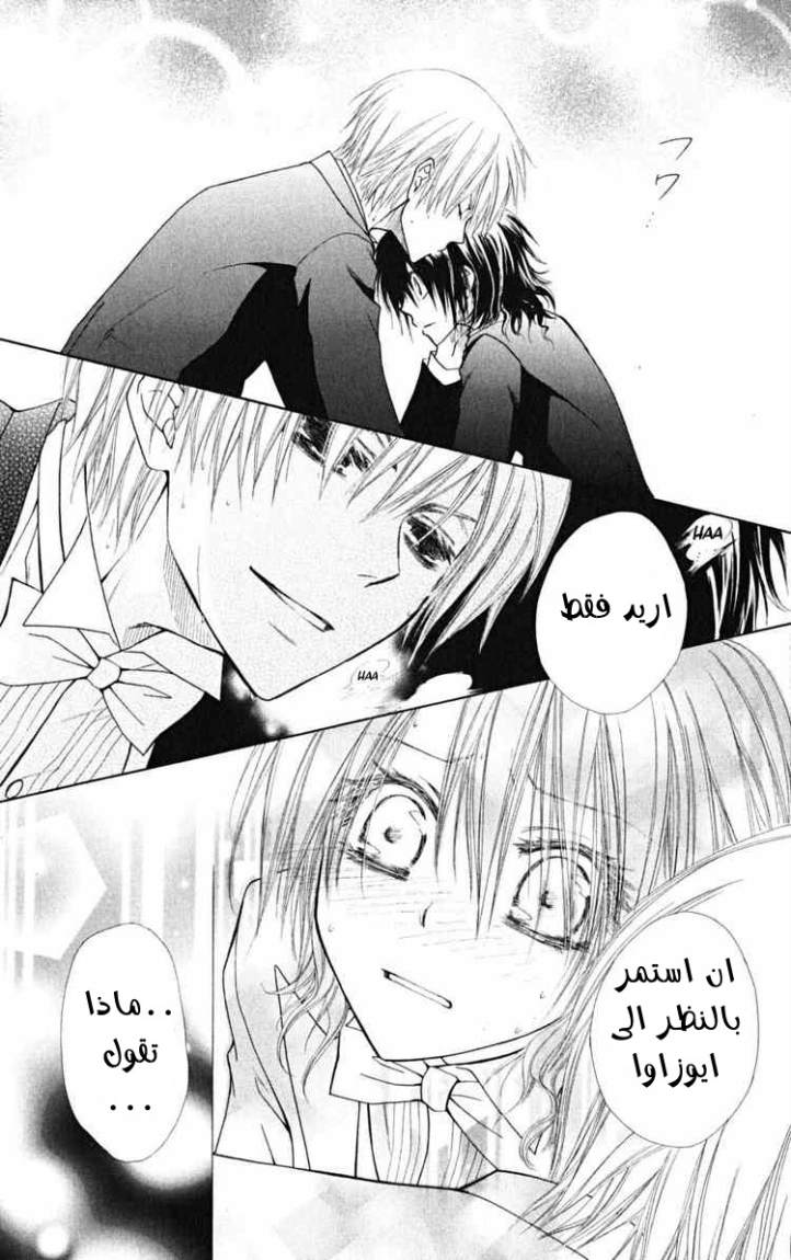 Kaichou wa Maid-sama: Chapter 23 - Page 30