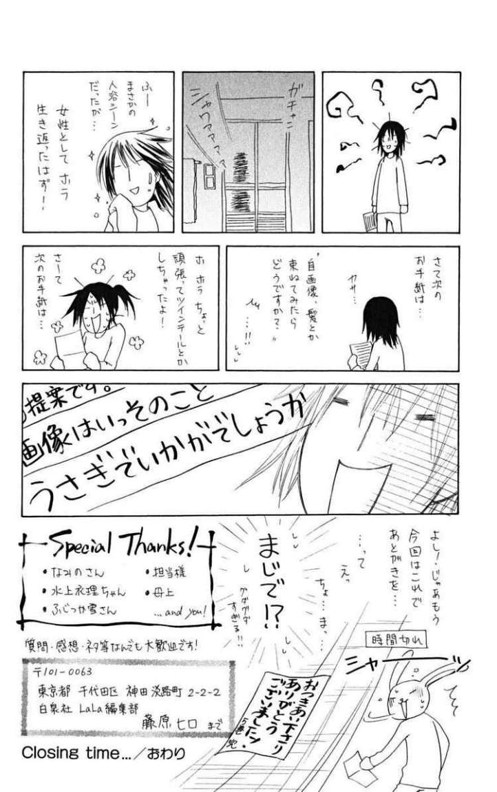 Kaichou wa Maid-sama: Chapter 24 - Page 34