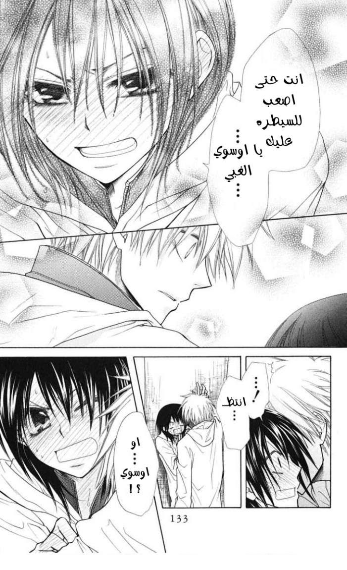 Kaichou wa Maid-sama: Chapter 28 - Page 29