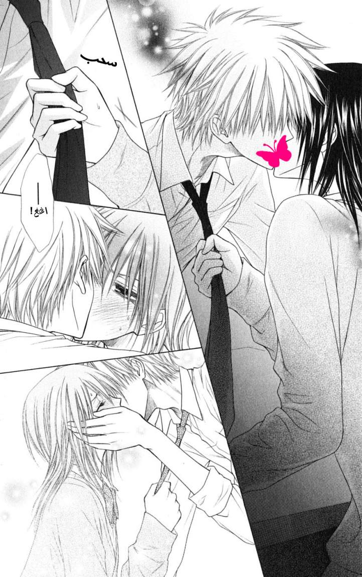 Kaichou wa Maid-sama: Chapter 37 - Page 30