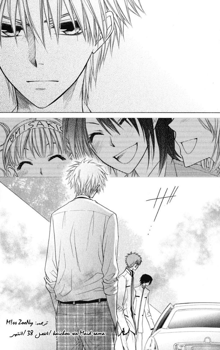 Kaichou wa Maid-sama: Chapter 38 - Page 31