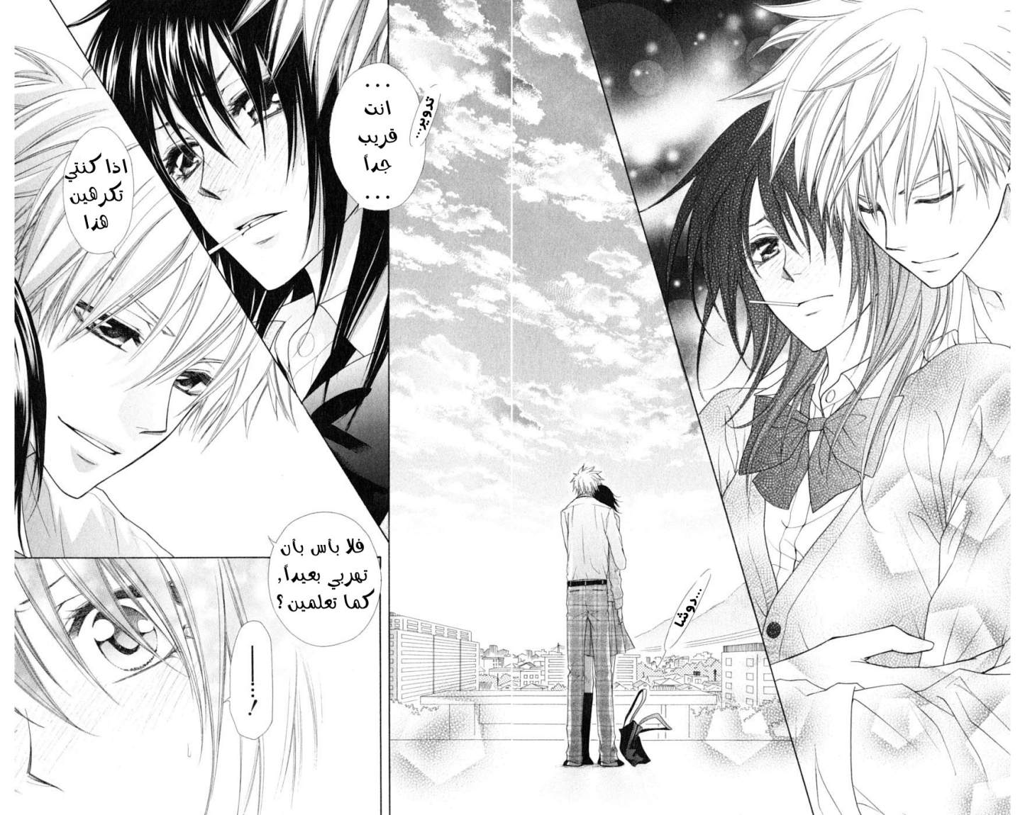 Kaichou wa Maid-sama: Chapter 39 - Page 28