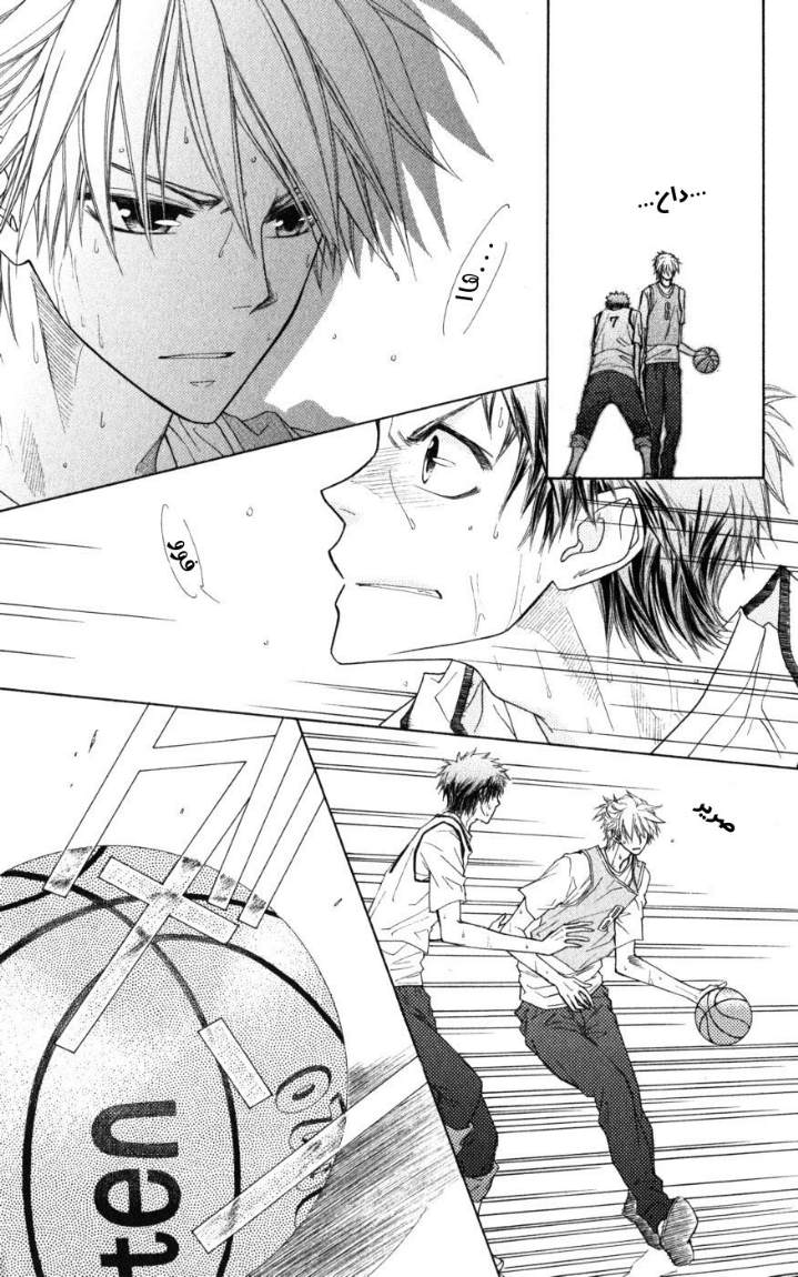 Kaichou wa Maid-sama: Chapter 44 - Page 21