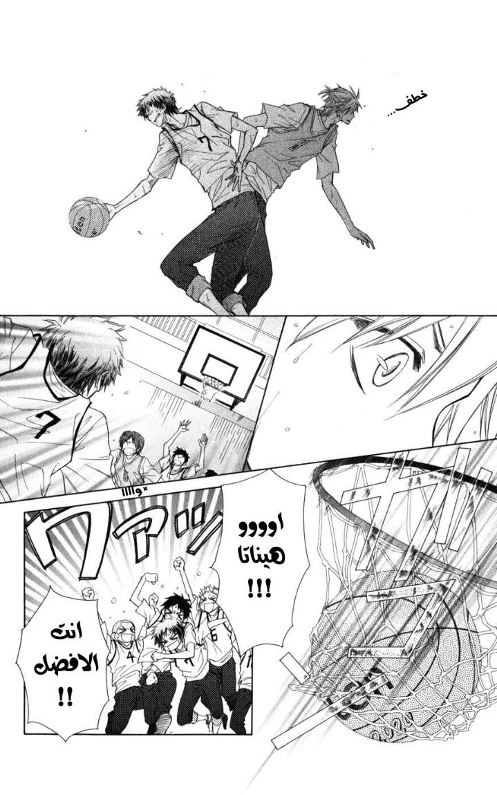 Kaichou wa Maid-sama: Chapter 44 - Page 22