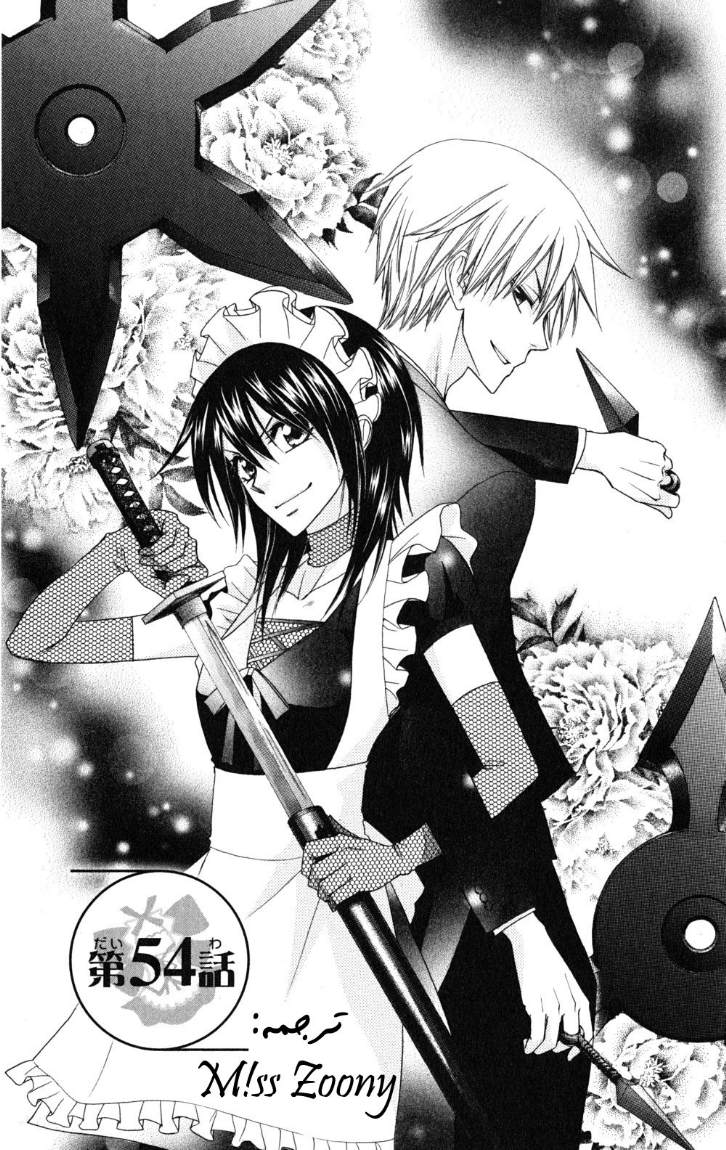 Kaichou wa Maid-sama: Chapter 54 - Page 2