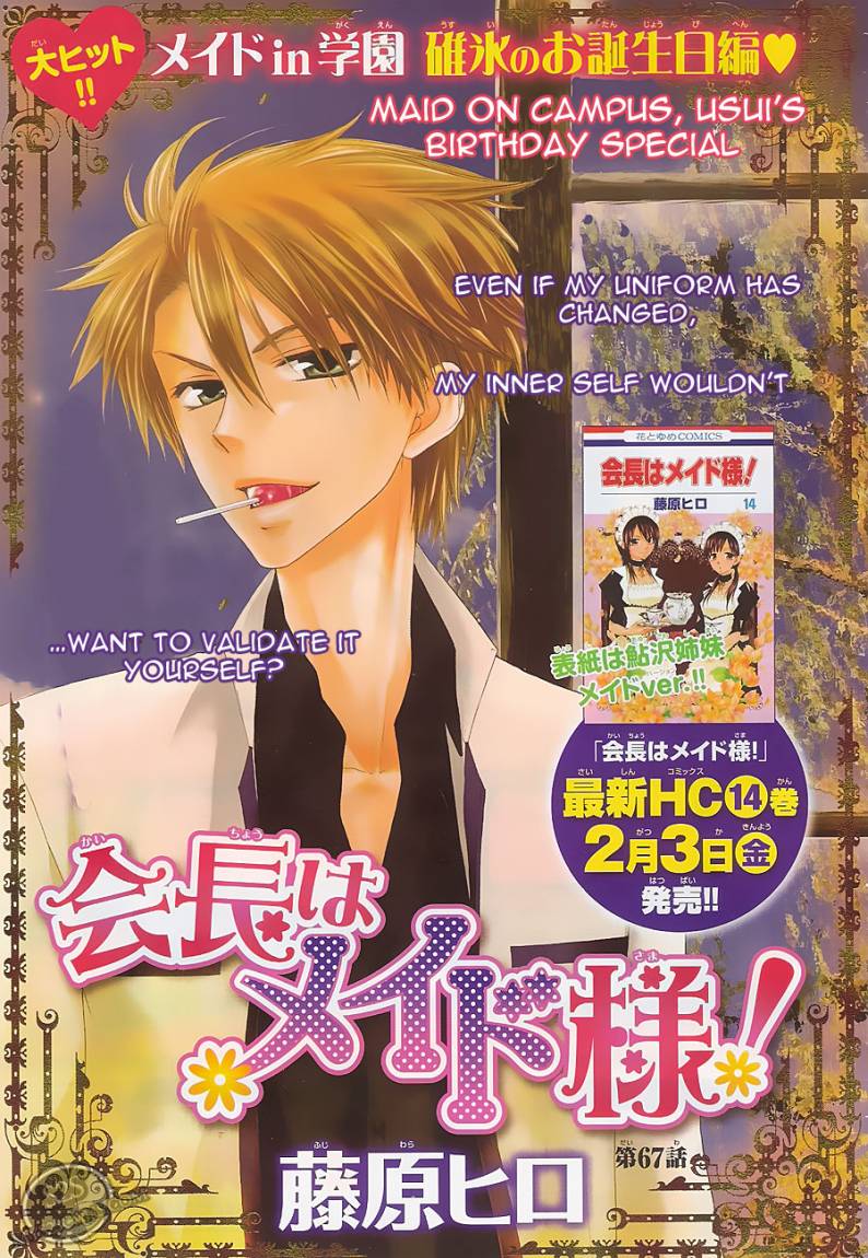 Kaichou wa Maid-sama: Chapter 67 - Page 1