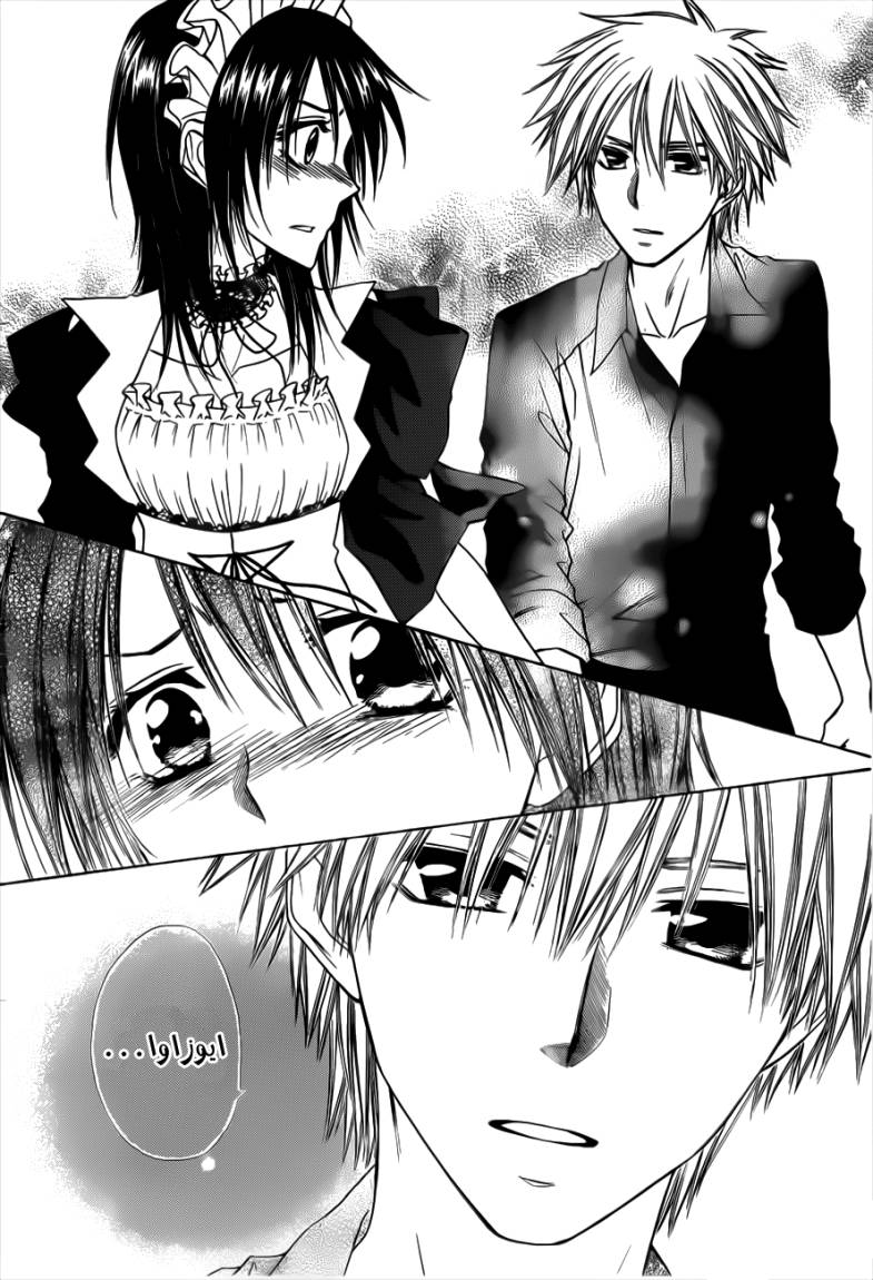Kaichou wa Maid-sama: Chapter 70 - Page 38