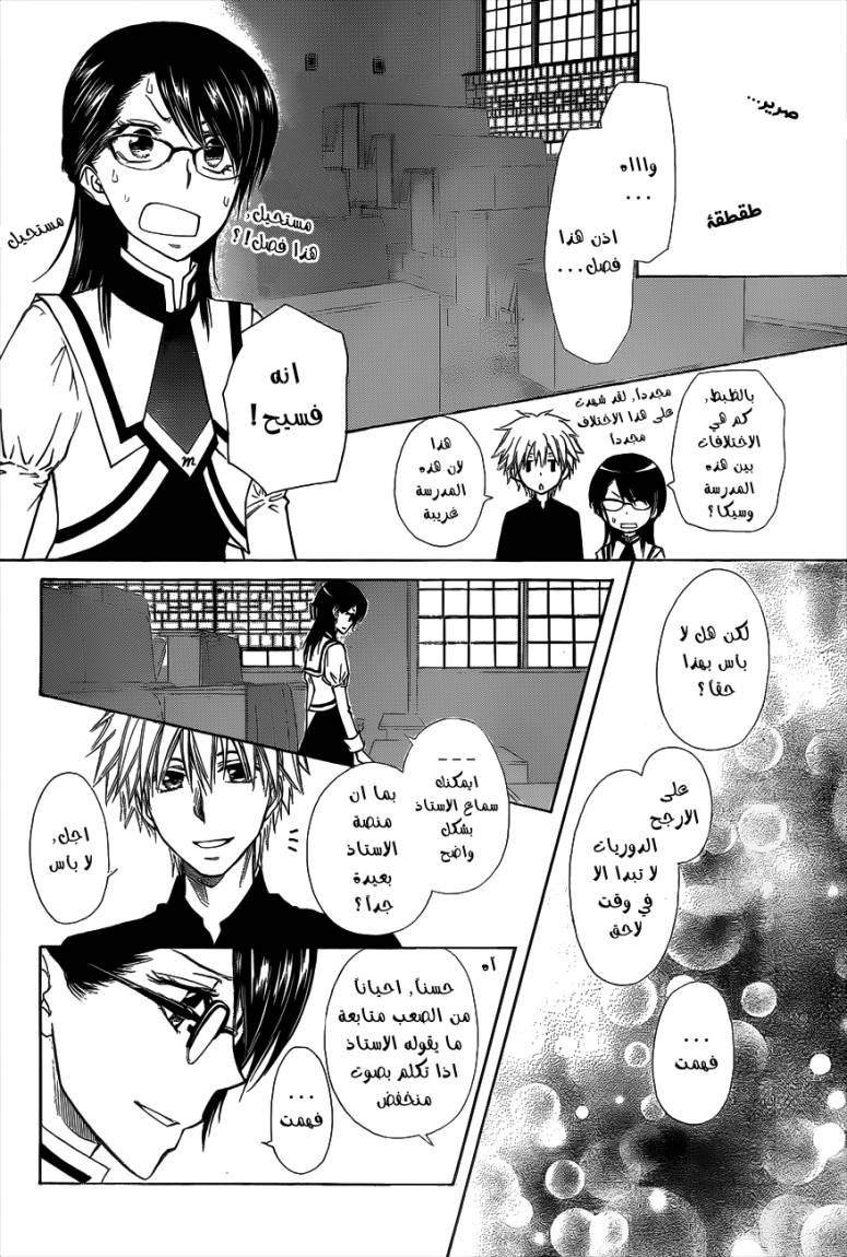 Kaichou wa Maid-sama: Chapter 72 - Page 29