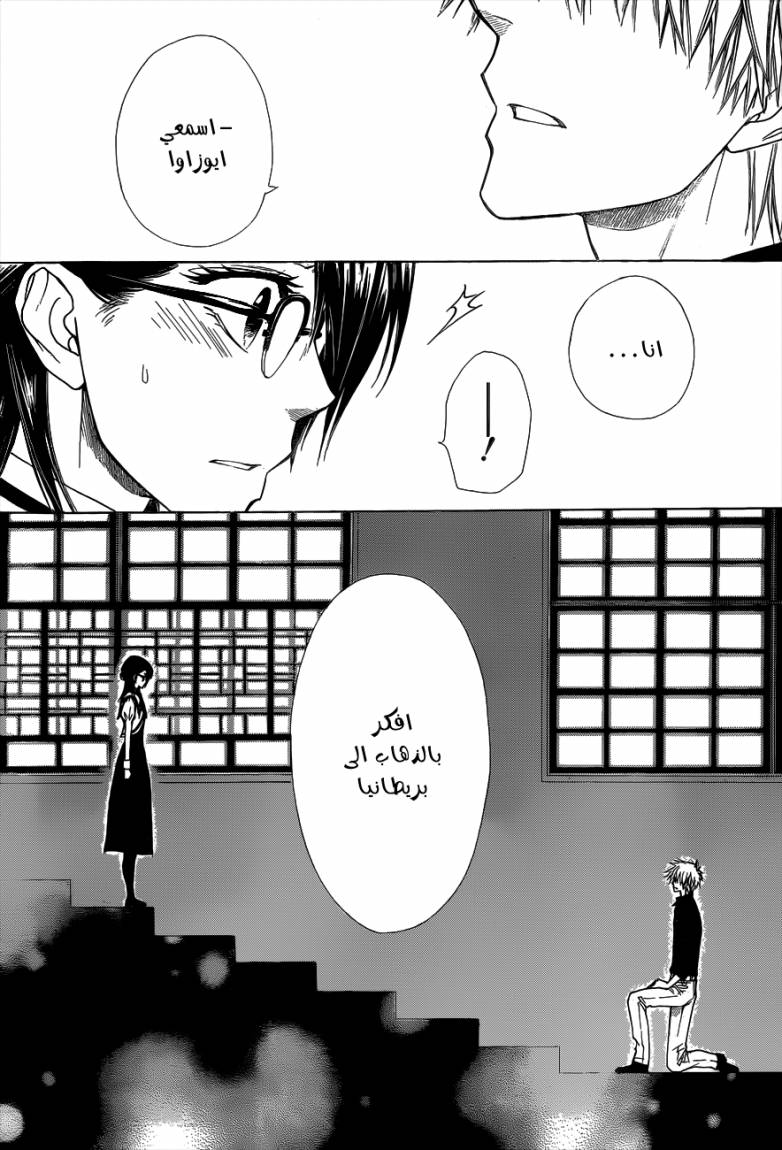 Kaichou wa Maid-sama: Chapter 72 - Page 33