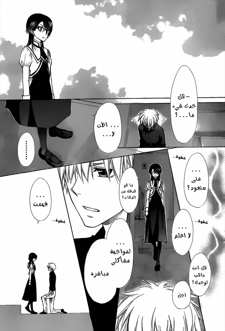 Kaichou wa Maid-sama: Chapter 72 - Page 34