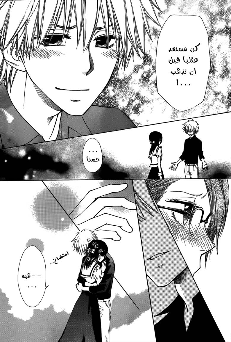 Kaichou wa Maid-sama: Chapter 72 - Page 36