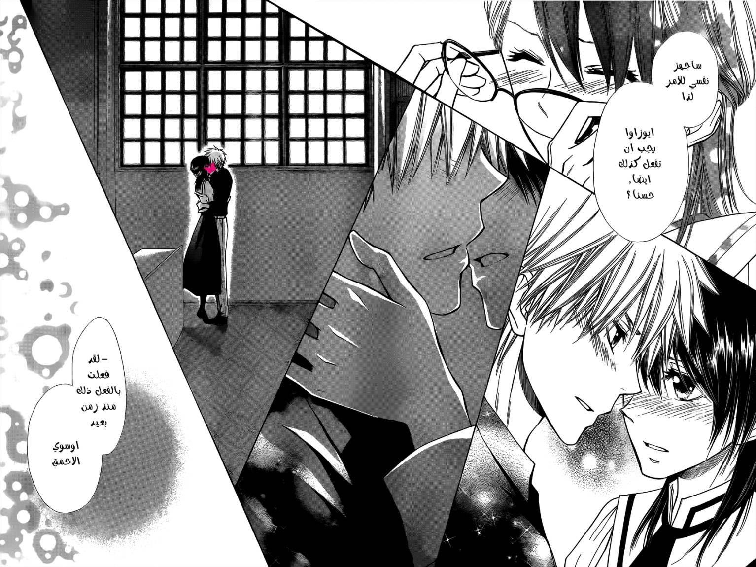 Kaichou wa Maid-sama: Chapter 72 - Page 37