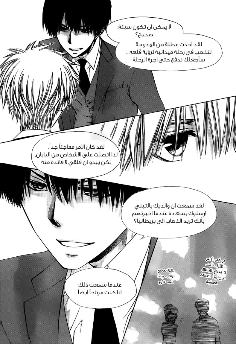Kaichou wa Maid-sama: Chapter 73 - Page 10