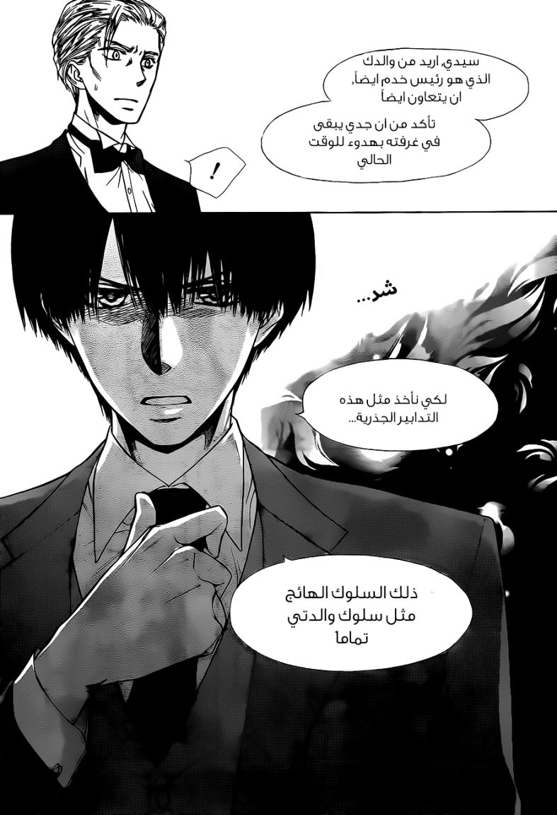 Kaichou wa Maid-sama: Chapter 73 - Page 15