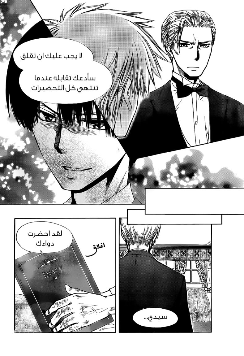 Kaichou wa Maid-sama: Chapter 73 - Page 28