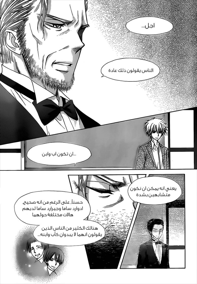 Kaichou wa Maid-sama: Chapter 74 - Page 27